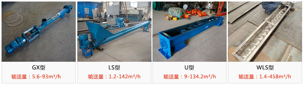不同型號(hào)輸送量不同，價(jià)格不同